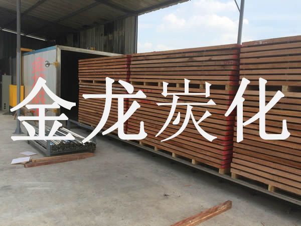 木材烘干、硬化、炭化設(shè)備